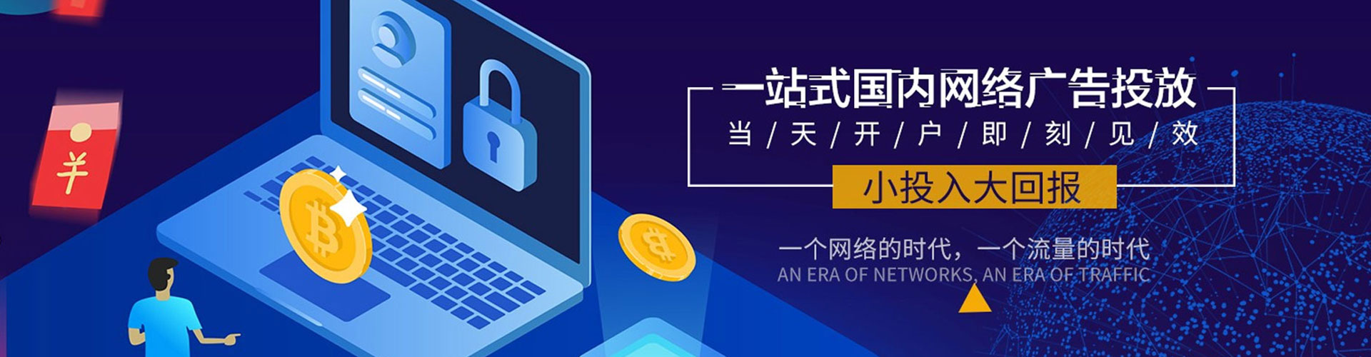 东宝百度竞价广告
