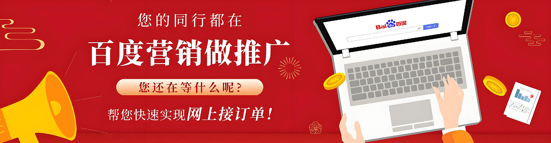东宝信息流优化师